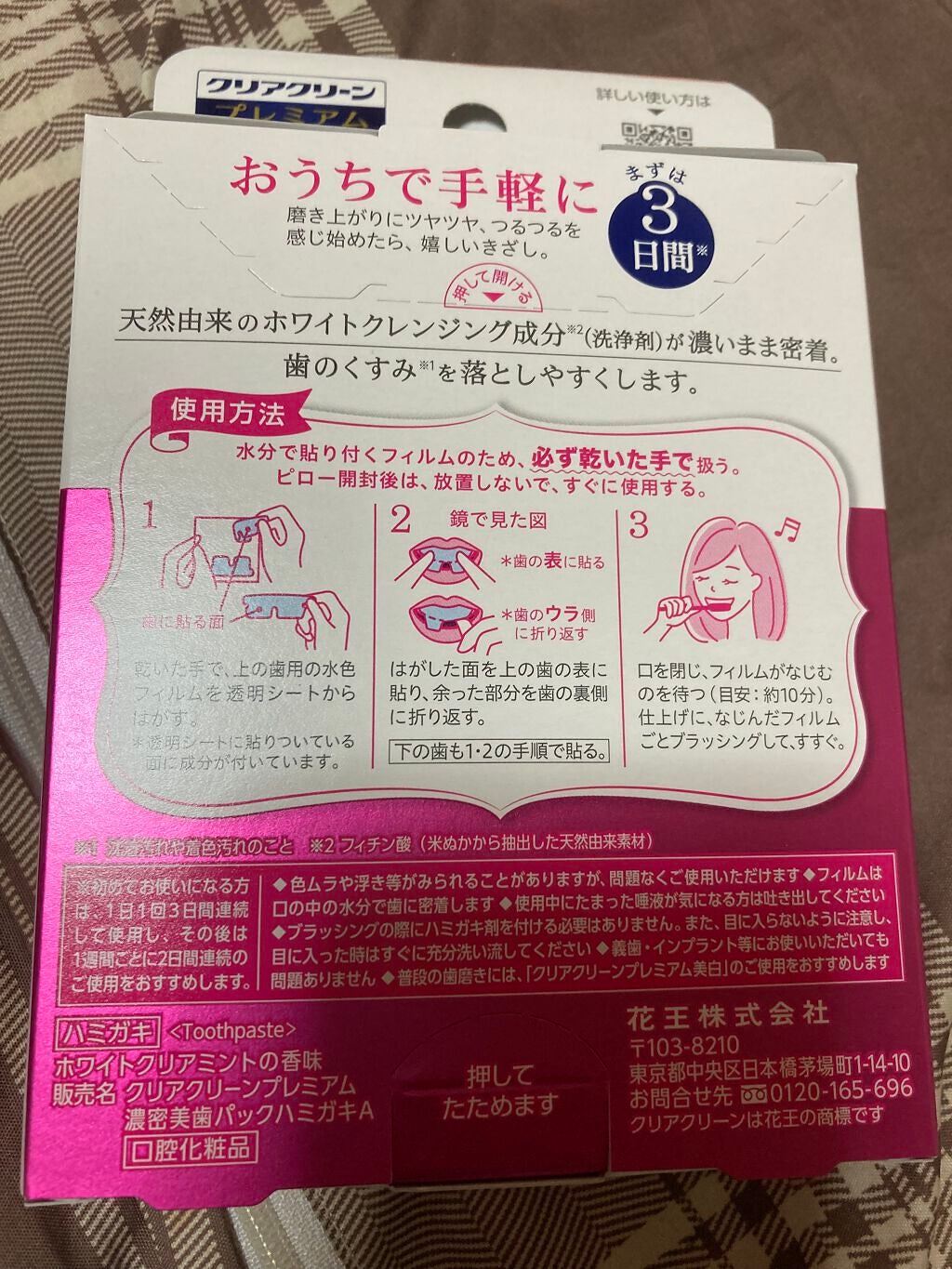 クリアクリーン プレミアム ホワイトクリアパックハミガキ/クリアクリーン/その他オーラルケアを使ったクチコミ(2枚目)