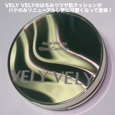 VELY VELY はちみつツヤ肌クッションファンデのクチコミ「VELY VELYのはちみつツヤ肌クッションが
パケのみリニューアルで更に可愛くなって登場🍯
.....」（2枚目）