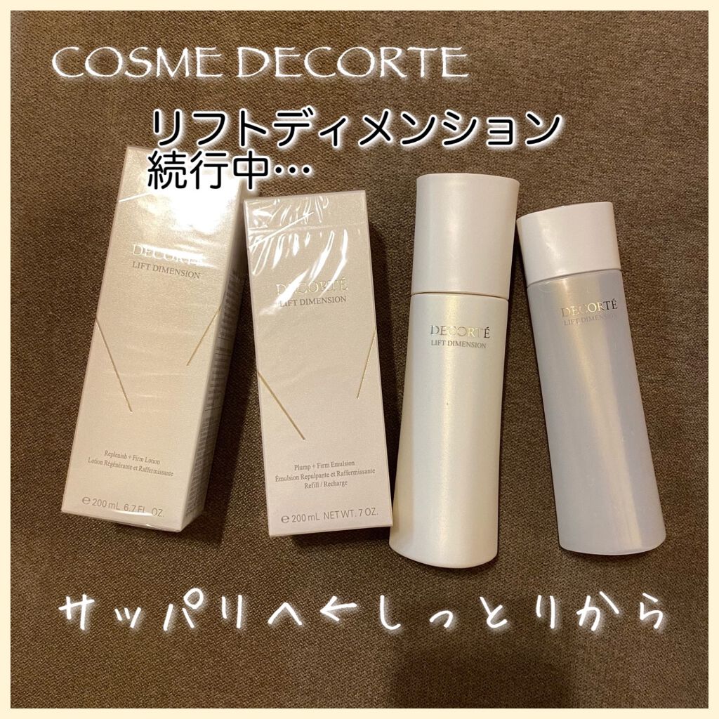 リフトディメンション プランプ ファーム エマルジョン/DECORTÉ/乳液を使ったクチコミ（1枚目）