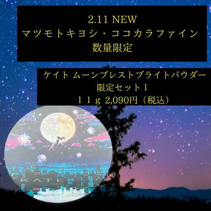 ムーンプレストブライトパウダー/KATE/プレストパウダーを使ったクチコミ(3枚目)