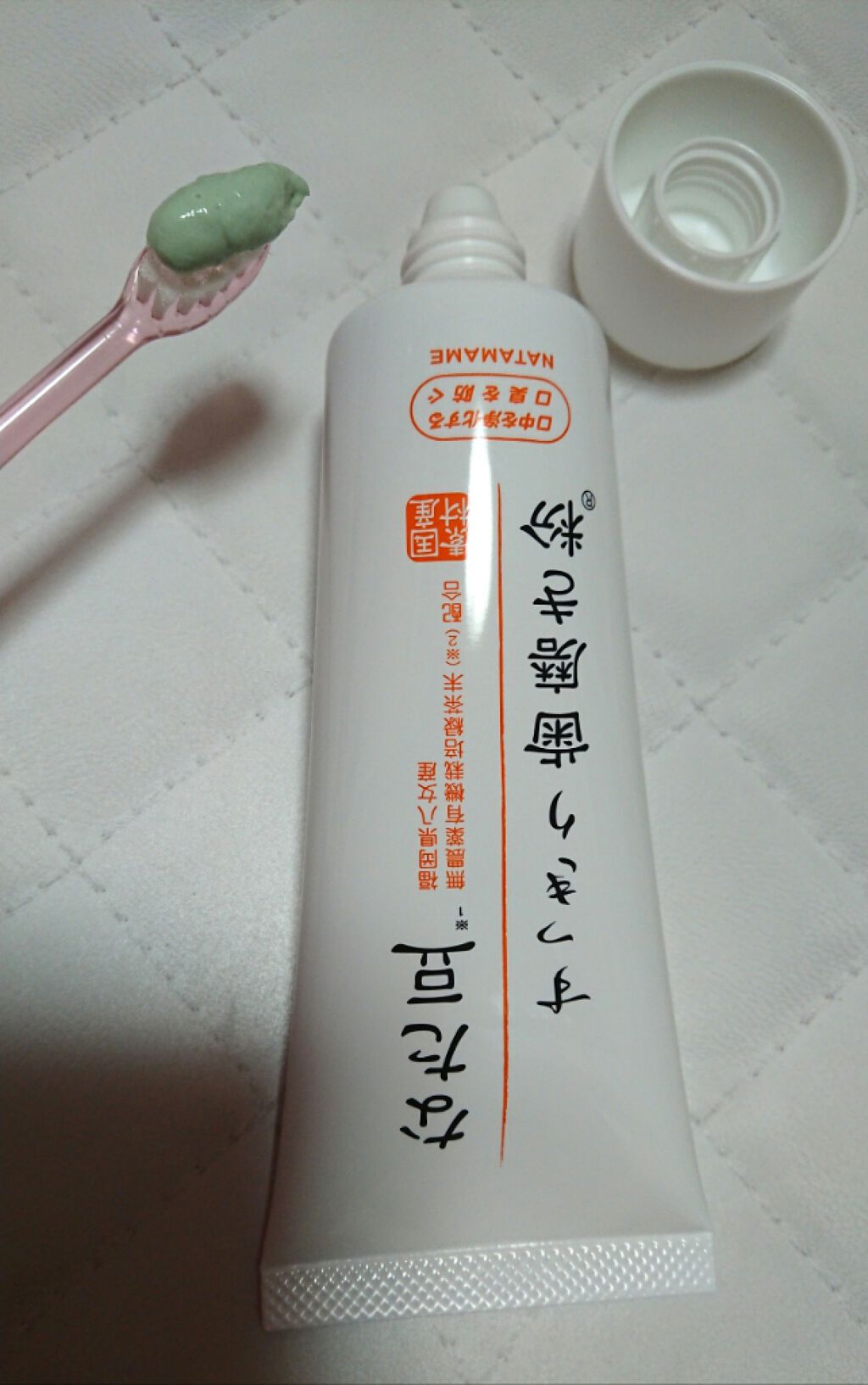 なた豆すっきり歯磨き粉/なた豆すっきりシリーズ/歯磨き粉を使ったクチコミ（1枚目）