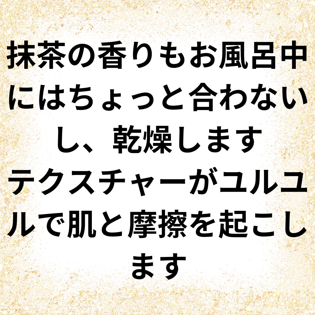 ワフードメイド 宇治抹茶クレンジングバーム 通常サイズ 90g/pdc/クレンジングバームを使ったクチコミ（2枚目）