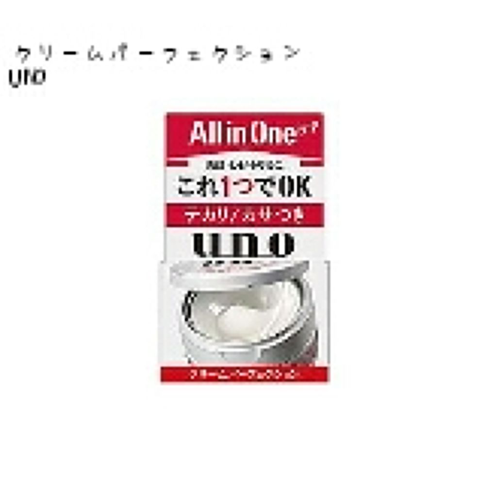 クリームパーフェクション/UNO/オールインワン化粧品を使ったクチコミ(2枚目)