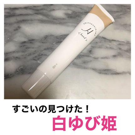 白ゆび姫/himecoto/ハンドクリームを使ったクチコミ(1枚目)