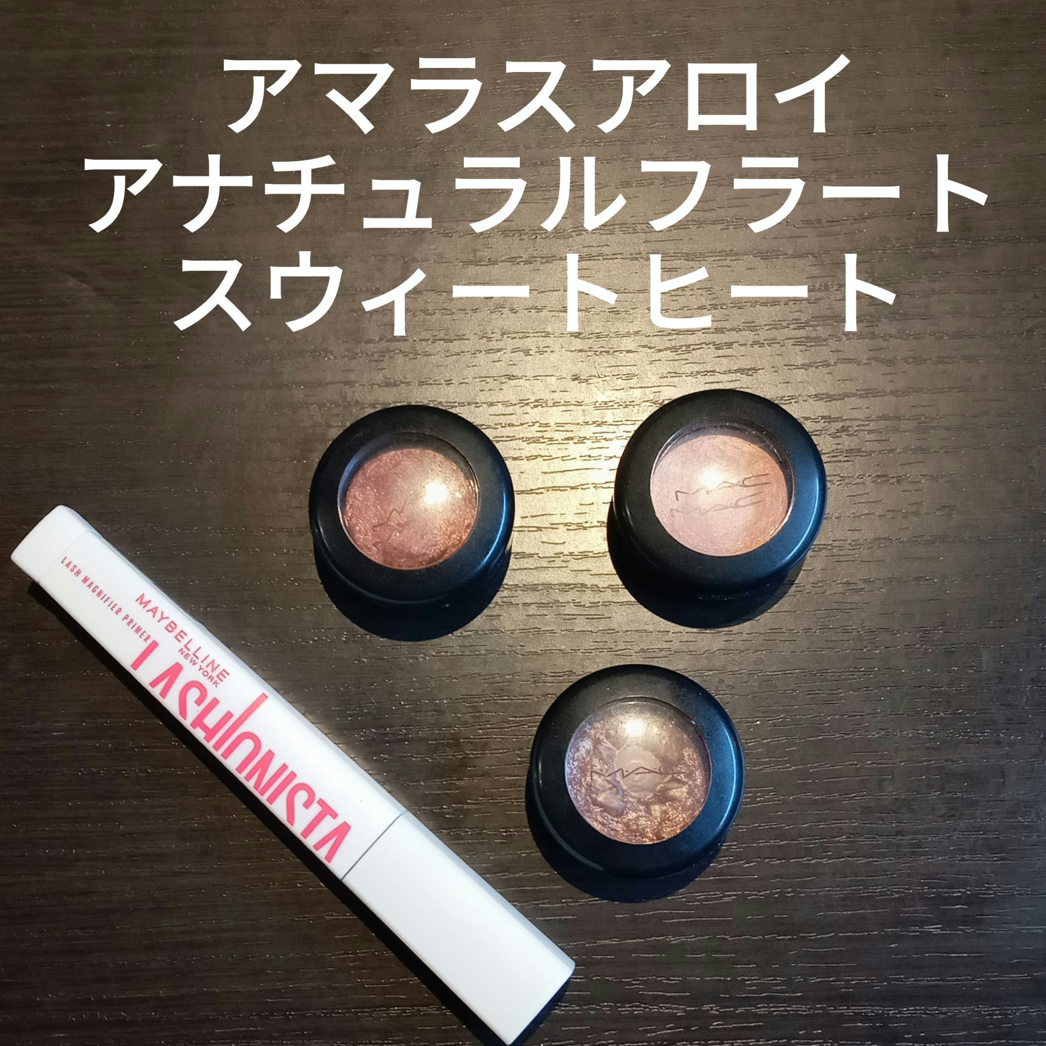 エクストラ ディメンション アイシャドウ ア ナチュラル フラート/M・A・C/単色アイシャドウを使ったクチコミ（2枚目）