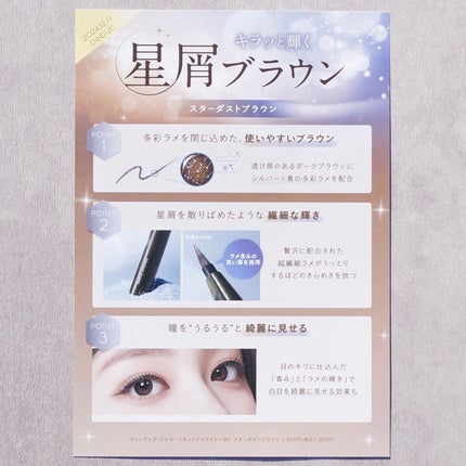 シルキーリキッドアイライナーWP/D-UP/リキッドアイライナーを使ったクチコミ(5枚目)