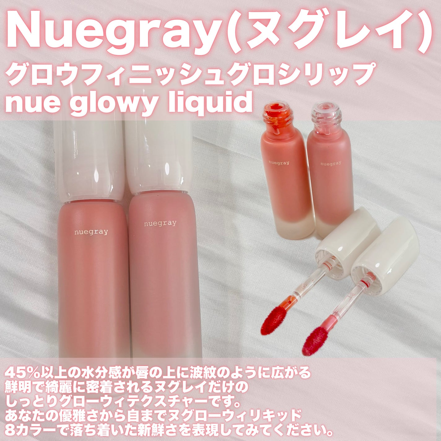 デイリームードマットリキッド/nuegray/リップグロスを使ったクチコミ(6枚目)