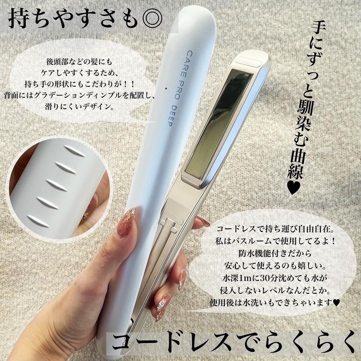 CARE PRO DEEP/CARE PRO/その他ヘアアイロンを使ったクチコミ（2枚目）