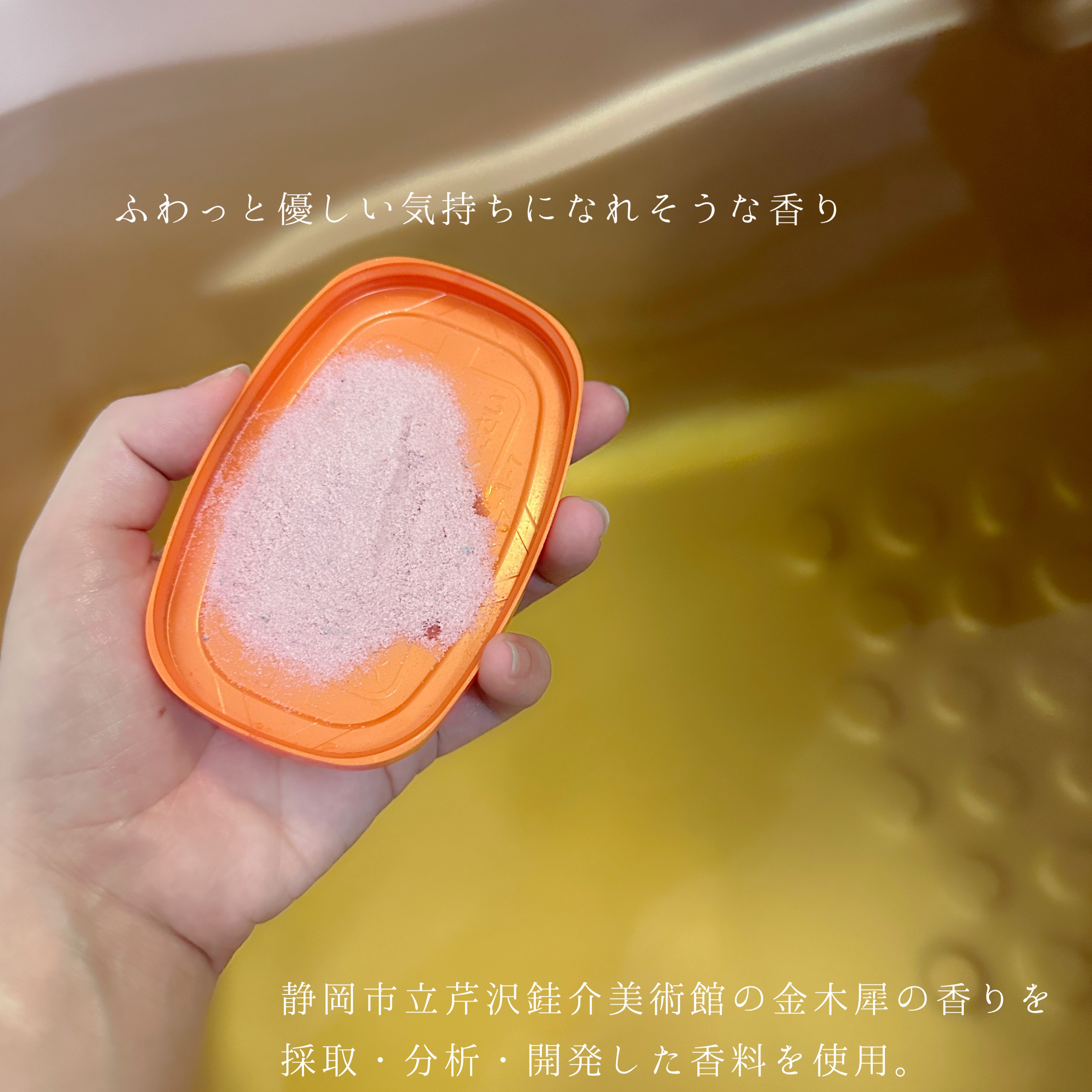 バスクリン 花ゆらら 金木犀の香り/バスクリン/無機塩系入浴剤を使ったクチコミ（2枚目）