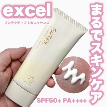 excel プロテクティブ UVエッセンスのクチコミ「待望の定番化！　　　

…-…-…-…-…-…-…-…-…-…-…
excel
プロテクティブ.....」（1枚目）