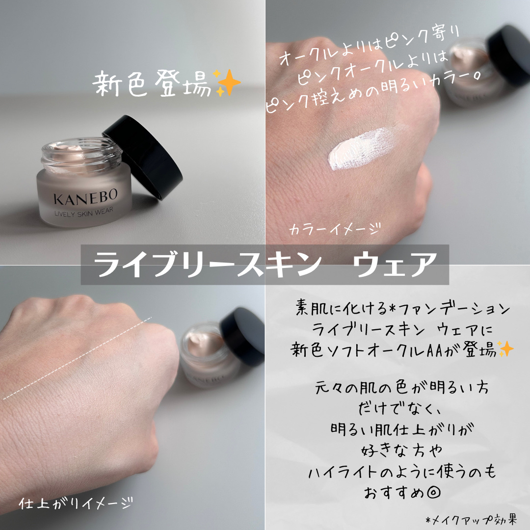 クリーム　イン　デイ/KANEBO/フェイスクリームを使ったクチコミ（3枚目）