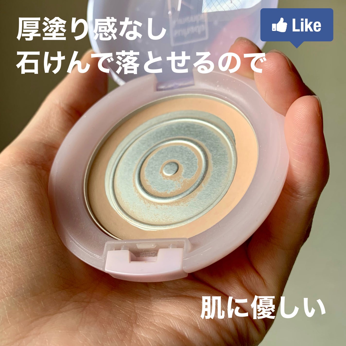 スキンケアパウダー/素肌記念日/プレストパウダーを使ったクチコミ(3枚目)