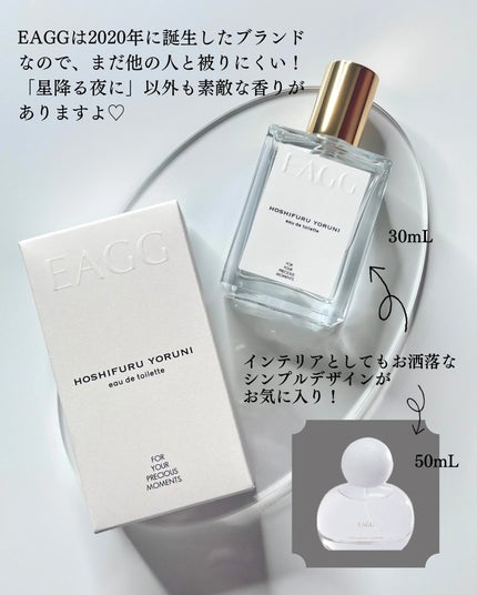 loco on LIPS 「\推しのおしゃ香水はこれ!/EAGGって知ってる?2020年に..」(5枚目)