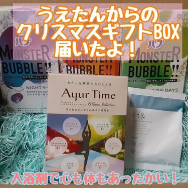 アーユルタイム シックスタイムズコレクション/バスクリン/入浴剤を使ったクチコミ（1枚目）