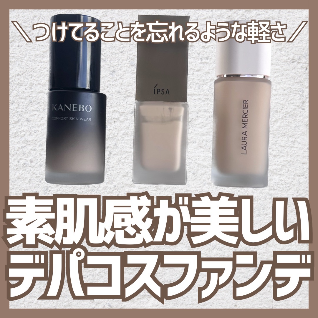 リキッド ファウンデイションe/IPSA/リキッドファンデーションを使ったクチコミ（1枚目）