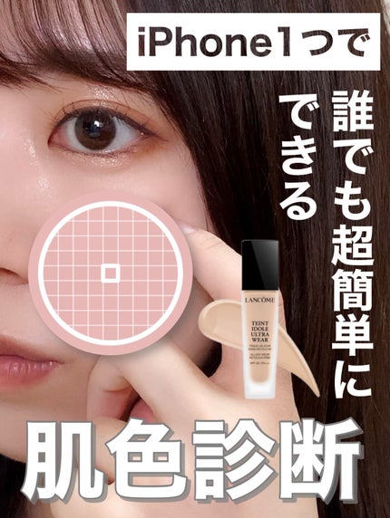 タンイドル ウルトラ ウェア リキッド PO-01 / LANCOME(ランコム タンイドル ウルトラ ウェア リキッド PO-01 / LANCOME(ランコム