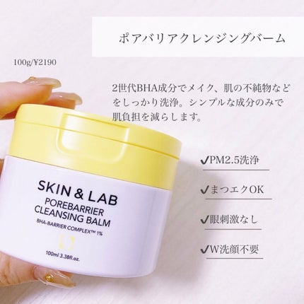 バリアダームモイストクリーム/SKIN&LAB/フェイスクリームを使ったクチコミ(7枚目)