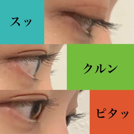 カールキープベース/CEZANNE/マスカラ下地を使ったクチコミ(2枚目)
