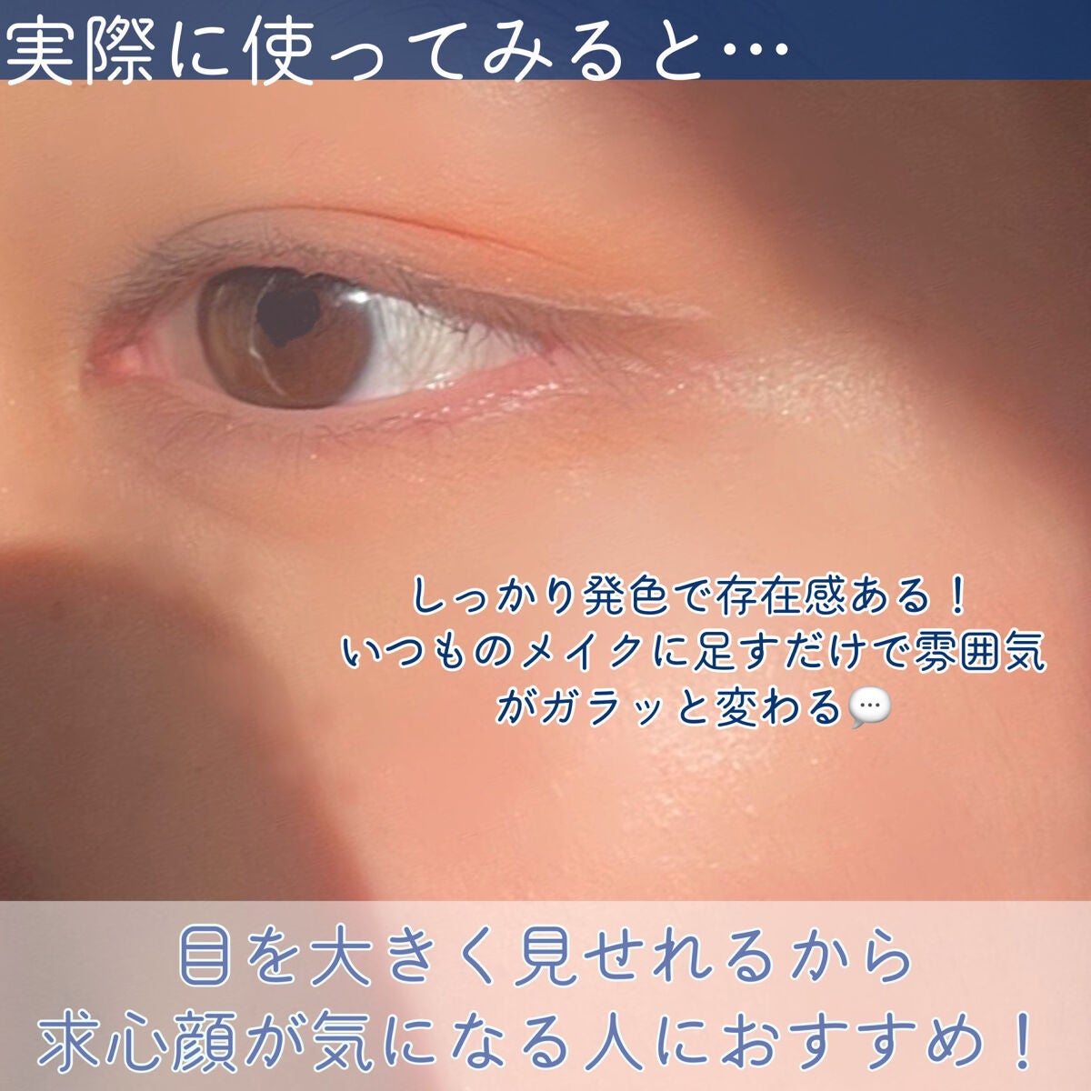 EYE OPENING LINER/UZU BY FLOWFUSHI/リキッドアイライナーを使ったクチコミ(5枚目)