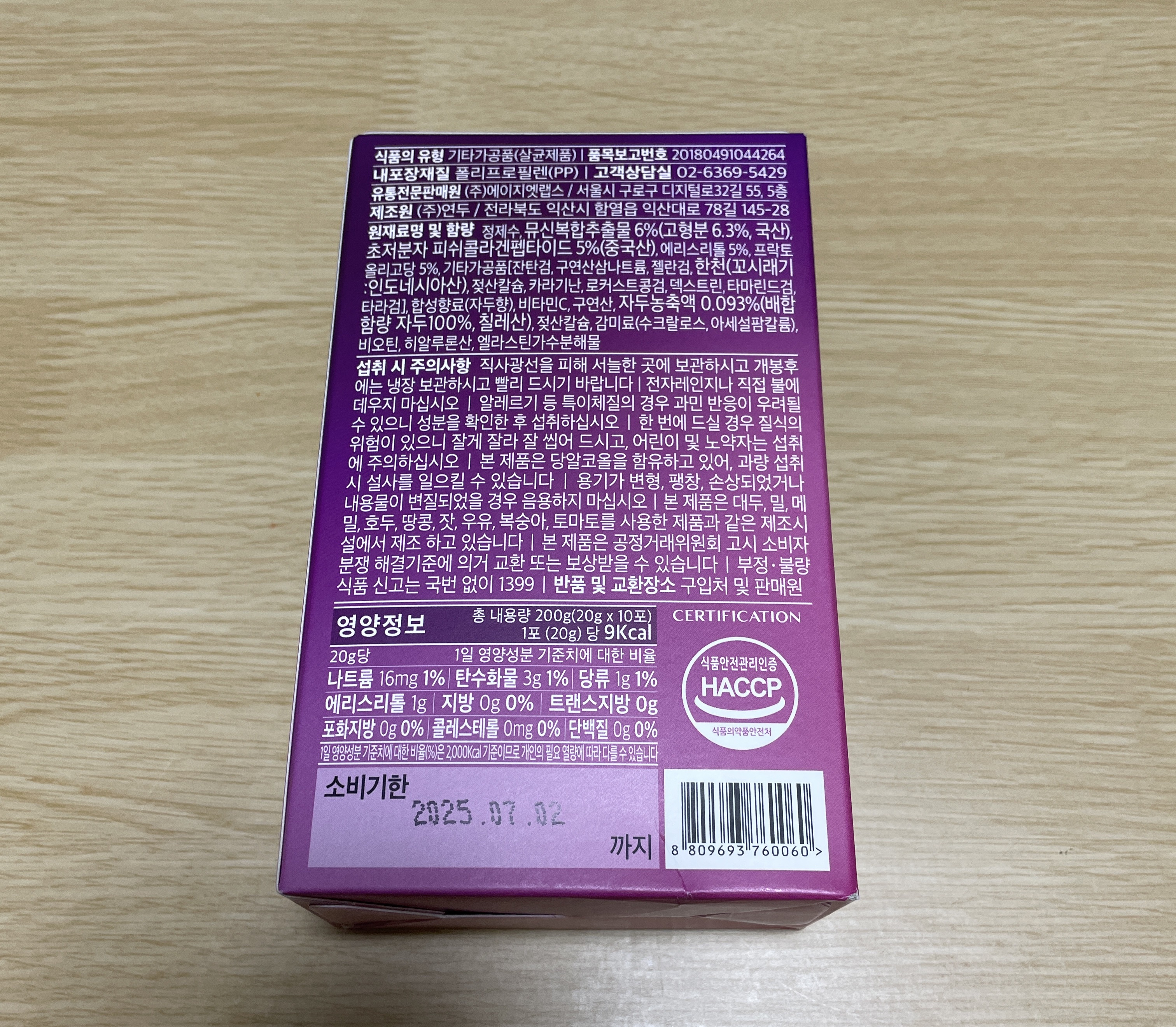 ピュリカムチン グロー/PURIKAMUCIN/美容サプリメントを使ったクチコミ（3枚目）