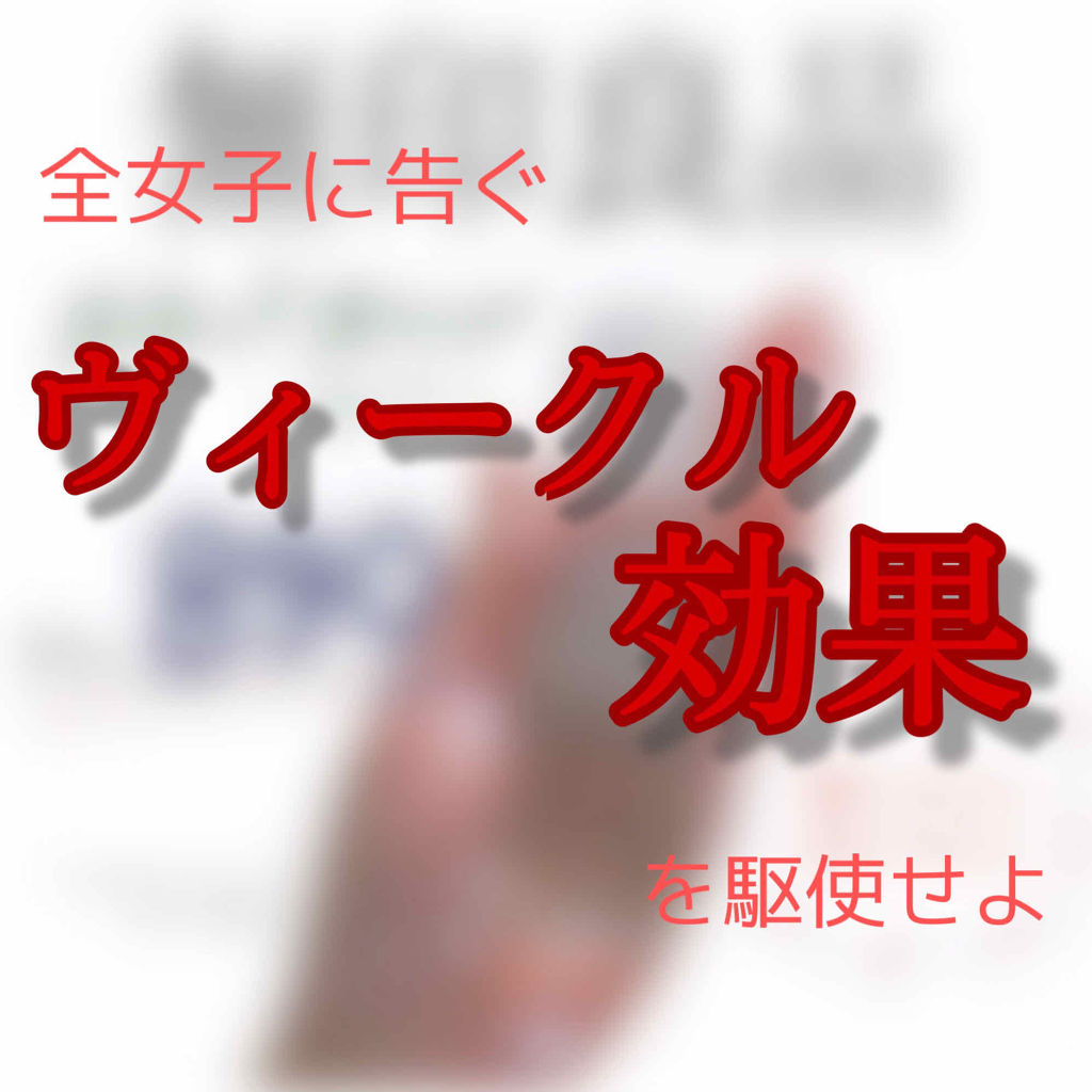 ホホバオイル/無印良品/ボディオイルを使ったクチコミ（1枚目）