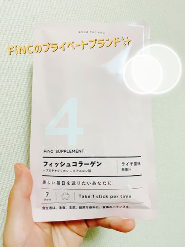 FiNC SUPPLEMENT/FiNC/美容サプリメントを使ったクチコミ（1枚目）