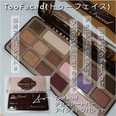 チョコレート バー アイシャドウ パレット/Too Faced/アイシャドウパレットを使ったクチコミ（1枚目）