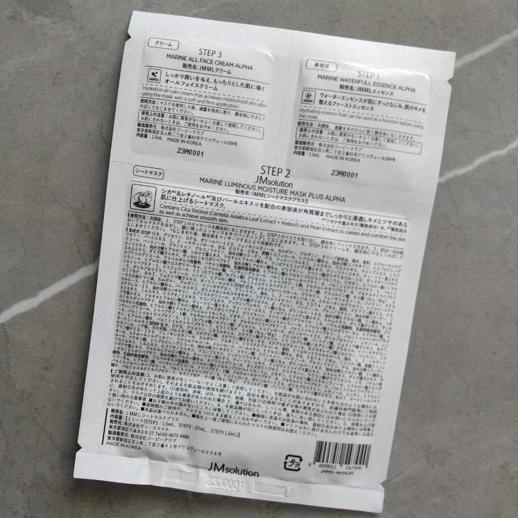 JM solution  marine luminous pearl deep moisture mask/JMsolution/シートマスク・パックを使ったクチコミ（3枚目）