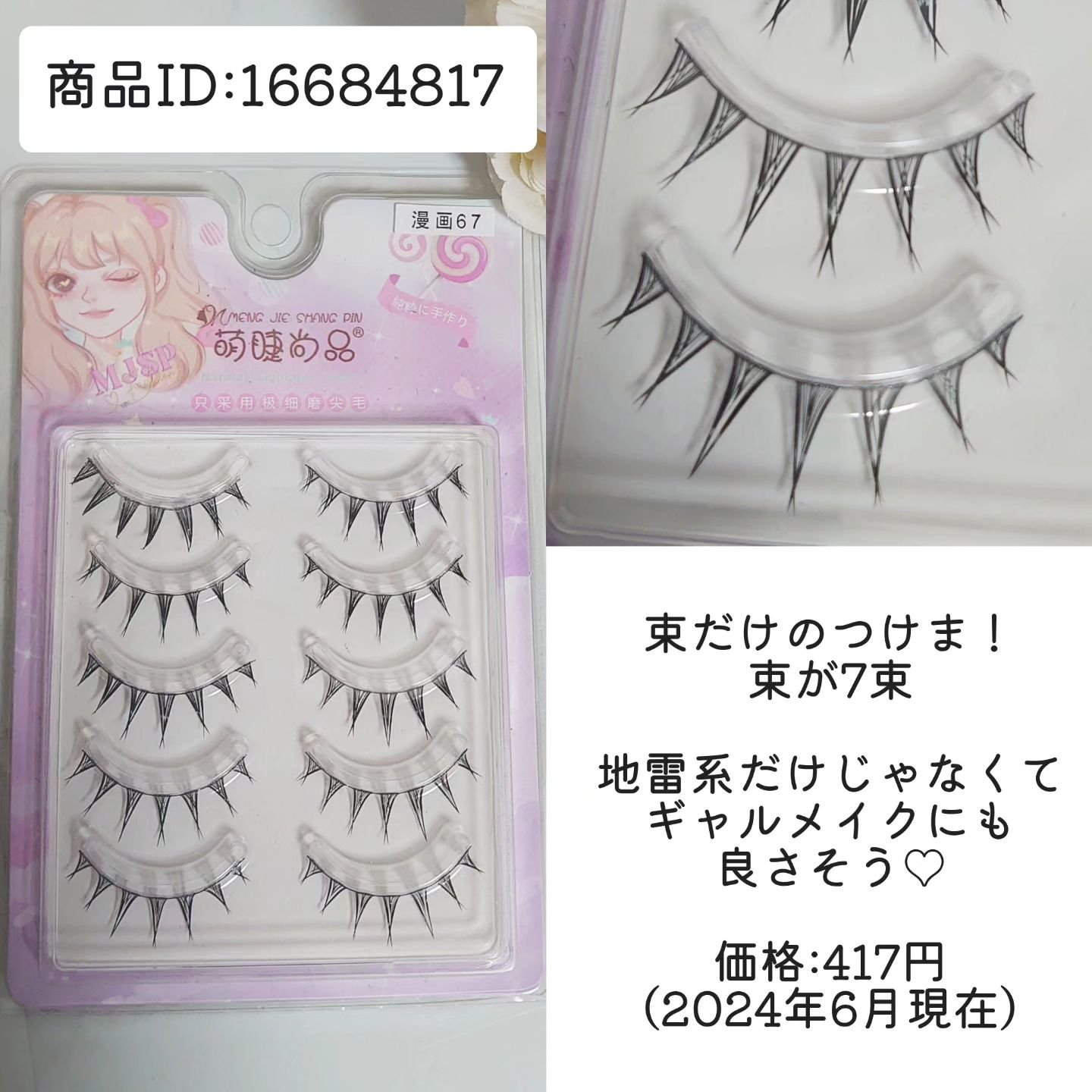 つけまつ毛/SHEIN/つけまつげを使ったクチコミ（2枚目）