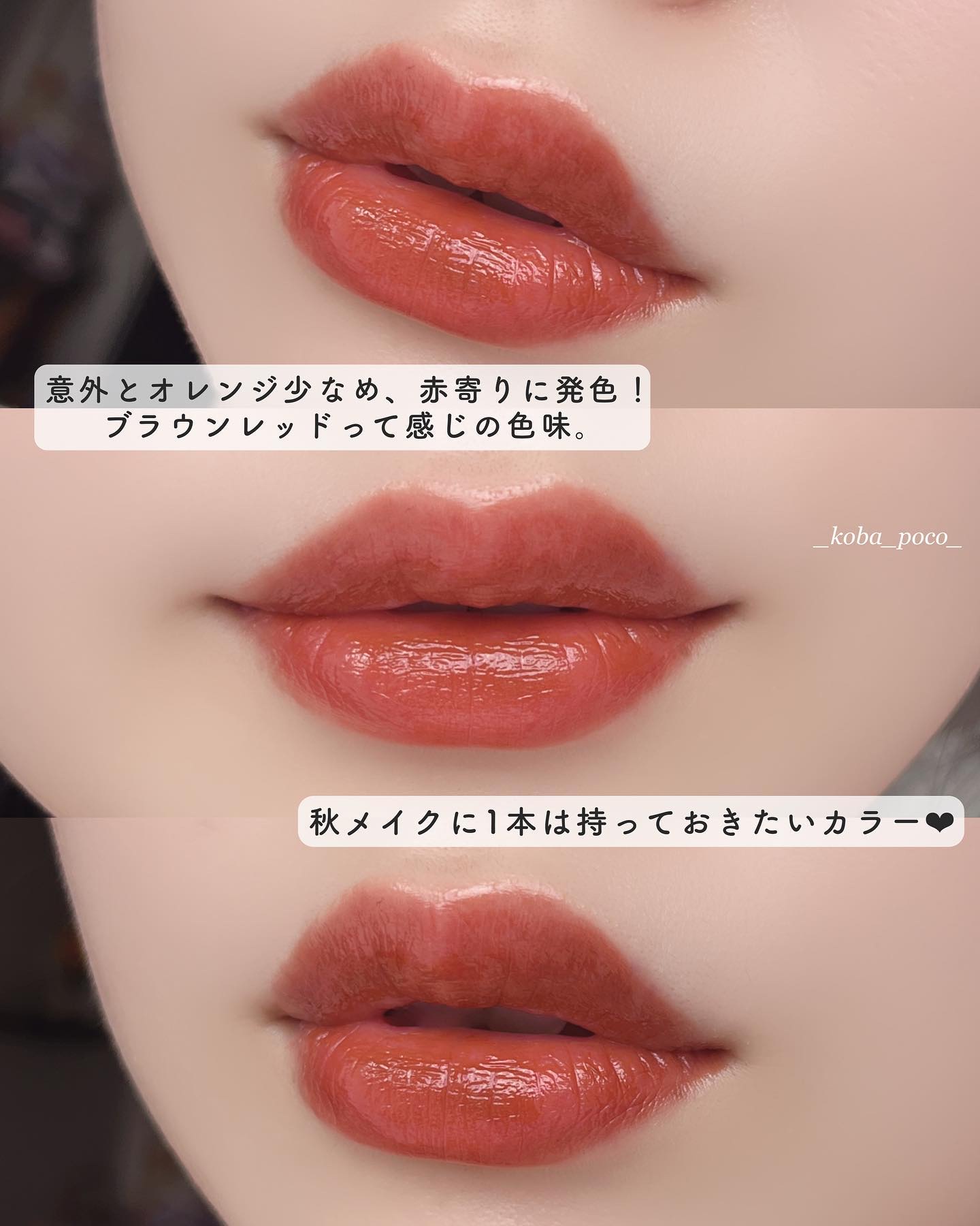 センシュアルフィックスティント/Ririmew/リップティントを使ったクチコミ（3枚目）