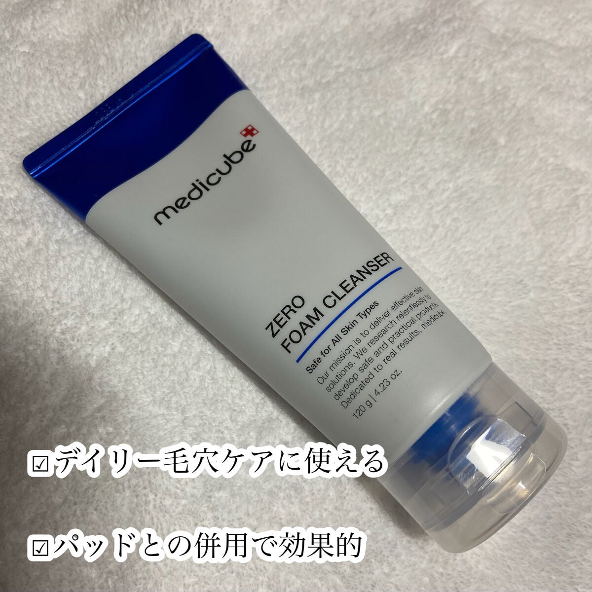 Zero Foam Cleanser/MEDICUBE/洗顔フォームを使ったクチコミ(3枚目)