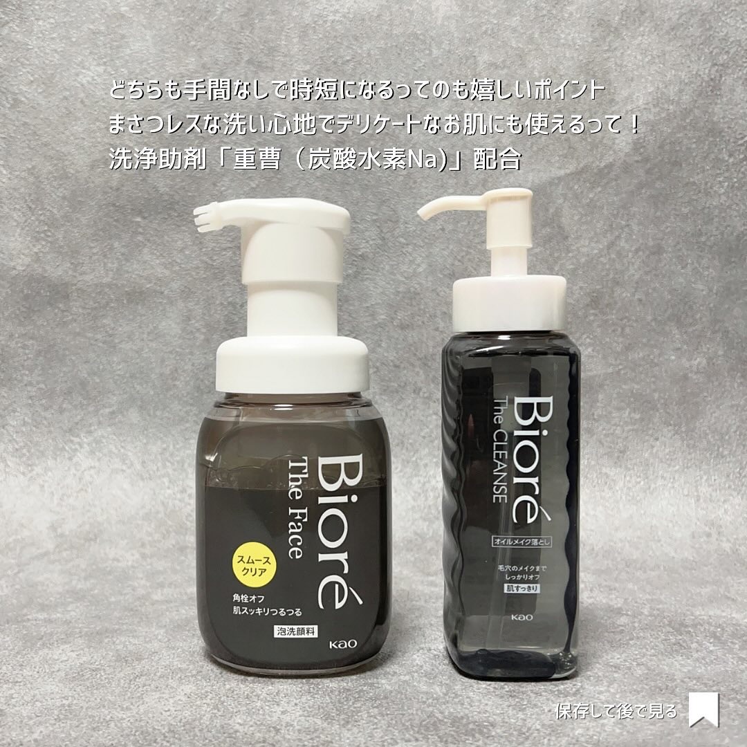 ビオレ ザ フェイス 泡洗顔料 スムースクリア プラス/ビオレ/泡洗顔を使ったクチコミ（3枚目）