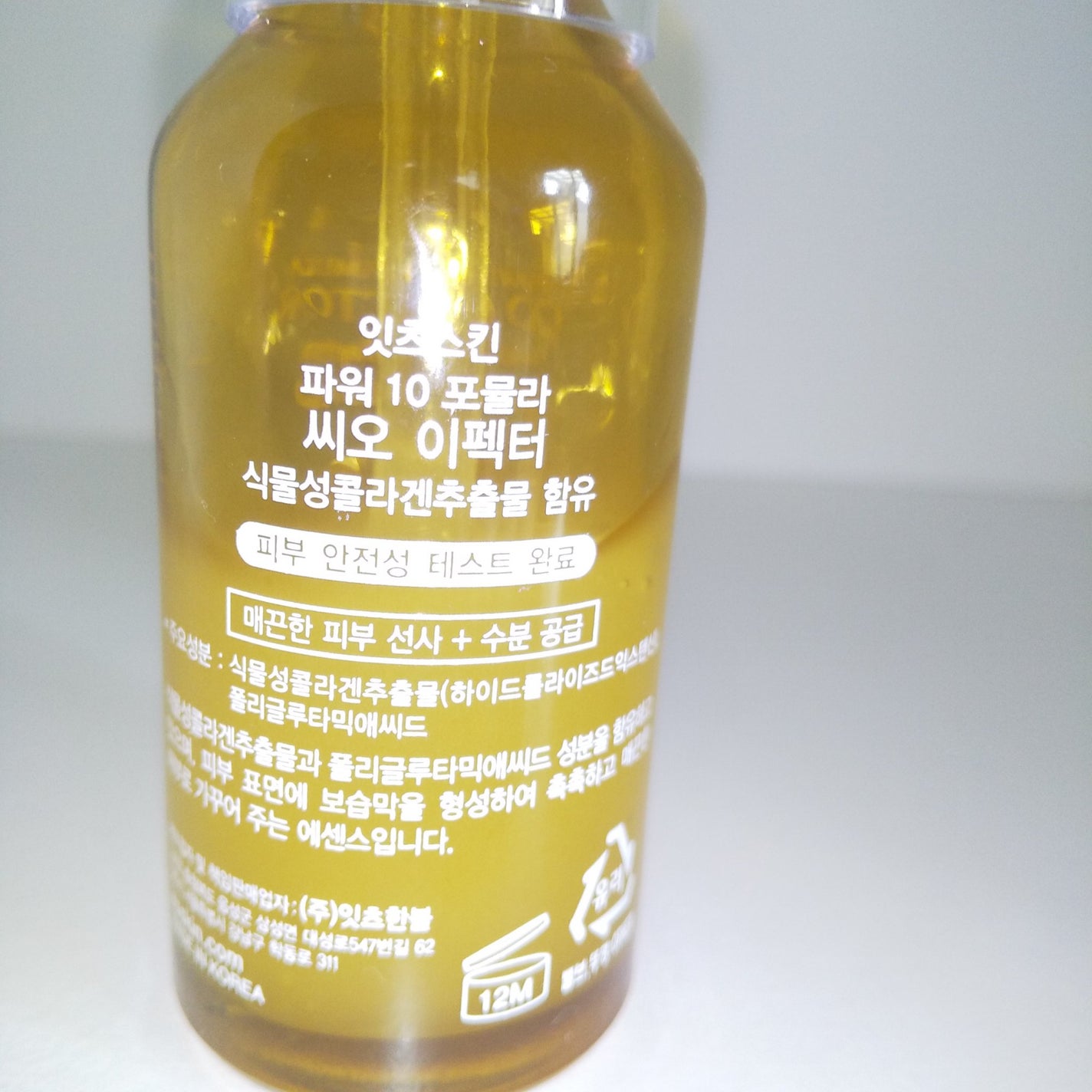 パワー10フォーミュラ COエフェクター/It's skin/美容液を使ったクチコミ(3枚目)