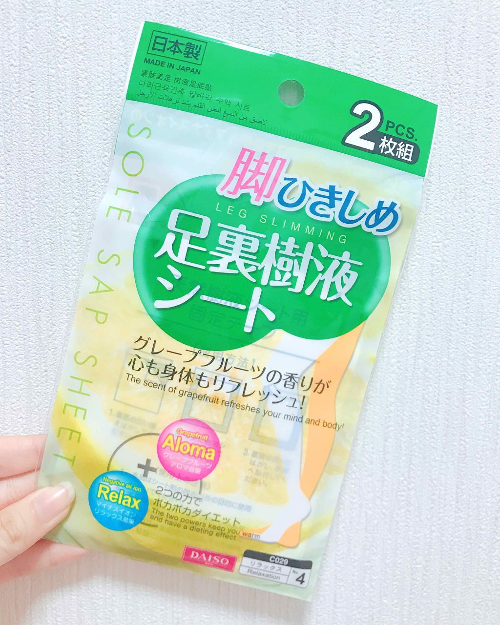 脚ひきしめ 足裏樹液シート/DAISO/レッグ・フットケアを使ったクチコミ(1枚目)