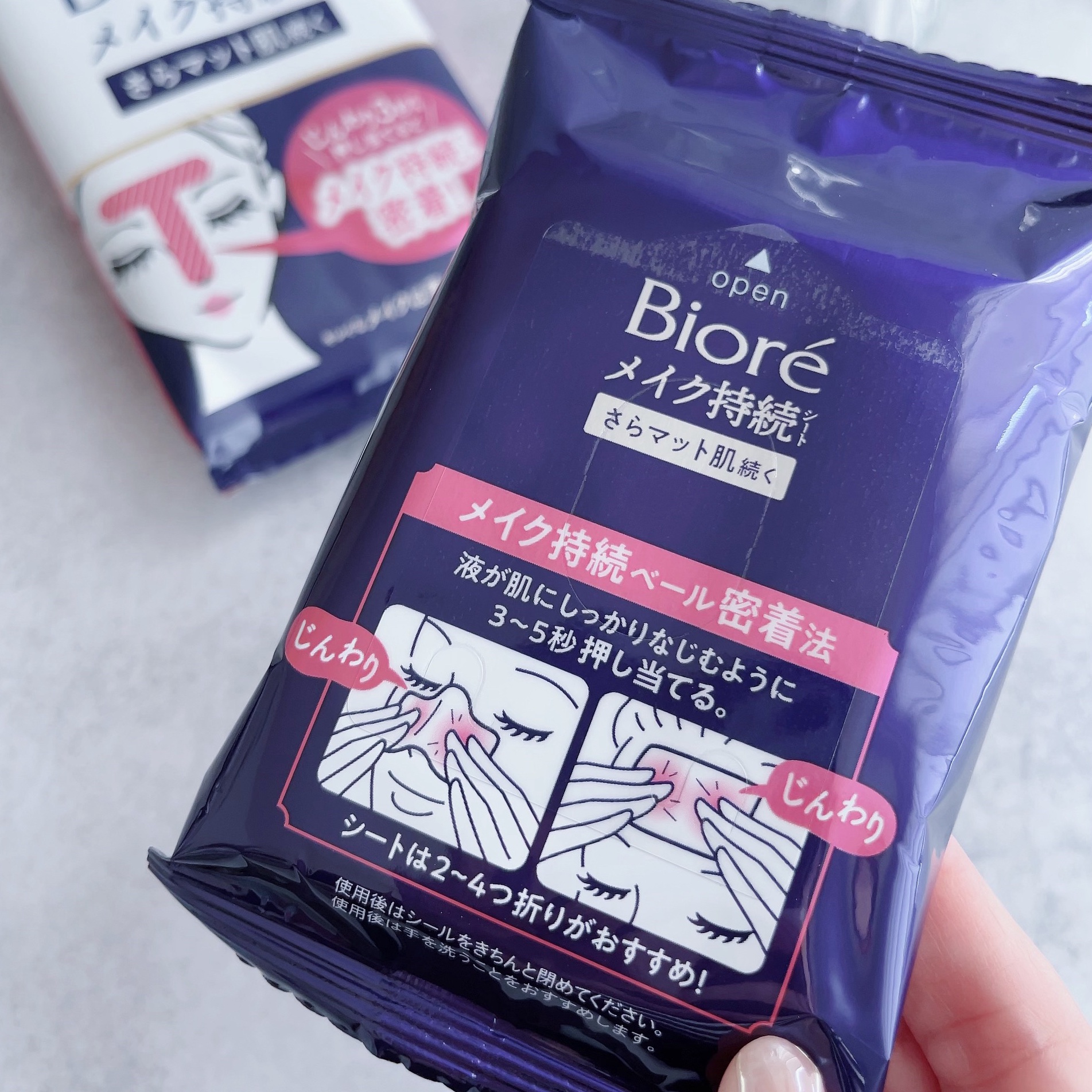 ビオレ メイク持続シート さらマット肌/ビオレ/フェイスシートを使ったクチコミ（2枚目）