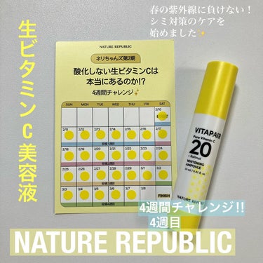 【NATURE REPUBLIC】

酸化しない生ビタミンCは本当にあるのか⁉︎
4週間チャレンジ‼︎-4週目-
┈┈┈┈┈┈┈┈┈┈┈┈┈┈┈┈┈┈┈┈

春の紫外線に負けない！シミ対策のケアを
始め