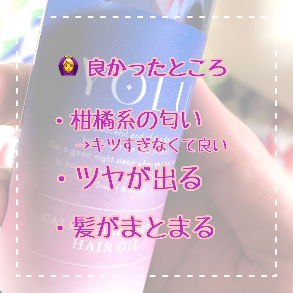 フィーノ　プレミアムタッチ　濃厚美容液ヘアオイル/フィーノ/ヘアオイルを使ったクチコミ（3枚目）