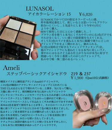 STEP BASIC EYESHADOW/Ameli/パウダーアイシャドウを使ったクチコミ（1枚目）