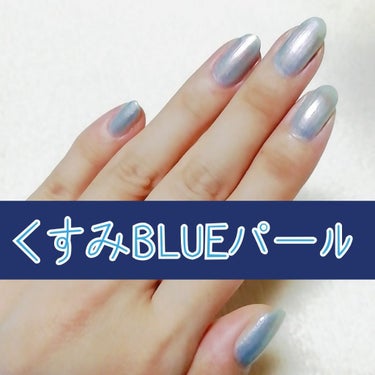 ネイルホリック Sheer pearl color/ネイルホリック/マニキュアを使ったクチコミ（3枚目）