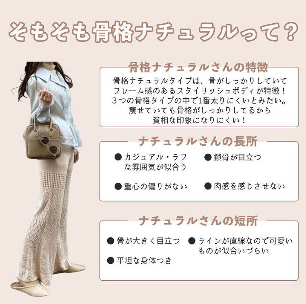 杏 on LIPS 「こんばんは!今回はナチュラル骨格さんの似合うファッションを紹介..」(2枚目)