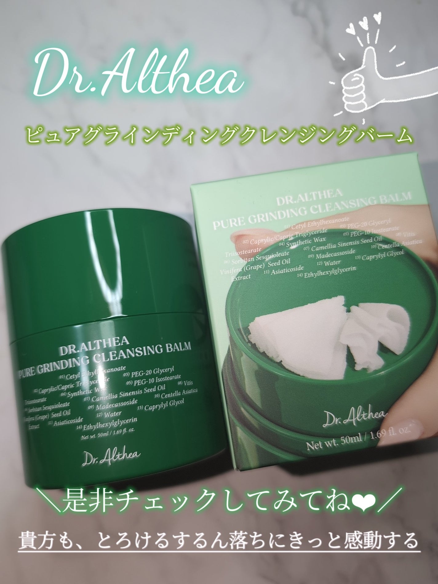 ピュアグラインディングクレンジングバーム/Dr.Althea/クレンジングバームを使ったクチコミ(6枚目)