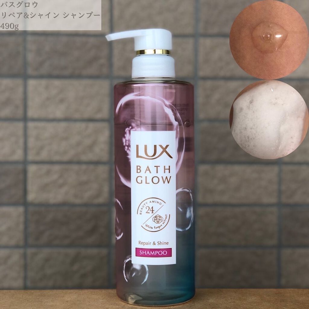 バスグロウ リペア&シャイン シャンプー/トリートメント/LUX/シャンプー・コンディショナーを使ったクチコミ(2枚目)