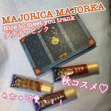 ✼••┈┈••✼••┈┈••✼••┈┈••✼••┈┈••✼
🎃MAJOLICA MAJORCA 🎃
ナイストゥミーチュートランク🌊
ダスティピンク 寒流の底

初めて魔女魔女の限定品買えたかも…❤️ネッ