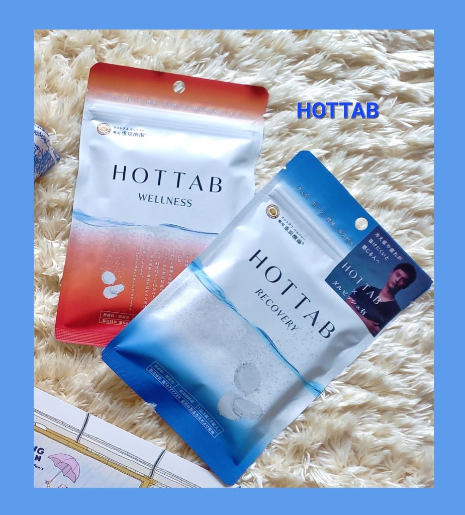 ♥️HOT TAB♥️

お酒好きなアタシは
飲んだ翌日🛀でデトックスが定番化して
……もぉ20年🤭

入浴剤が好き過ぎてアレコレ使ってます♡
元々汗かき体質ではありますが
HOT TABは発汗作用が凄い！！
手の甲まで汗が😮💦
気