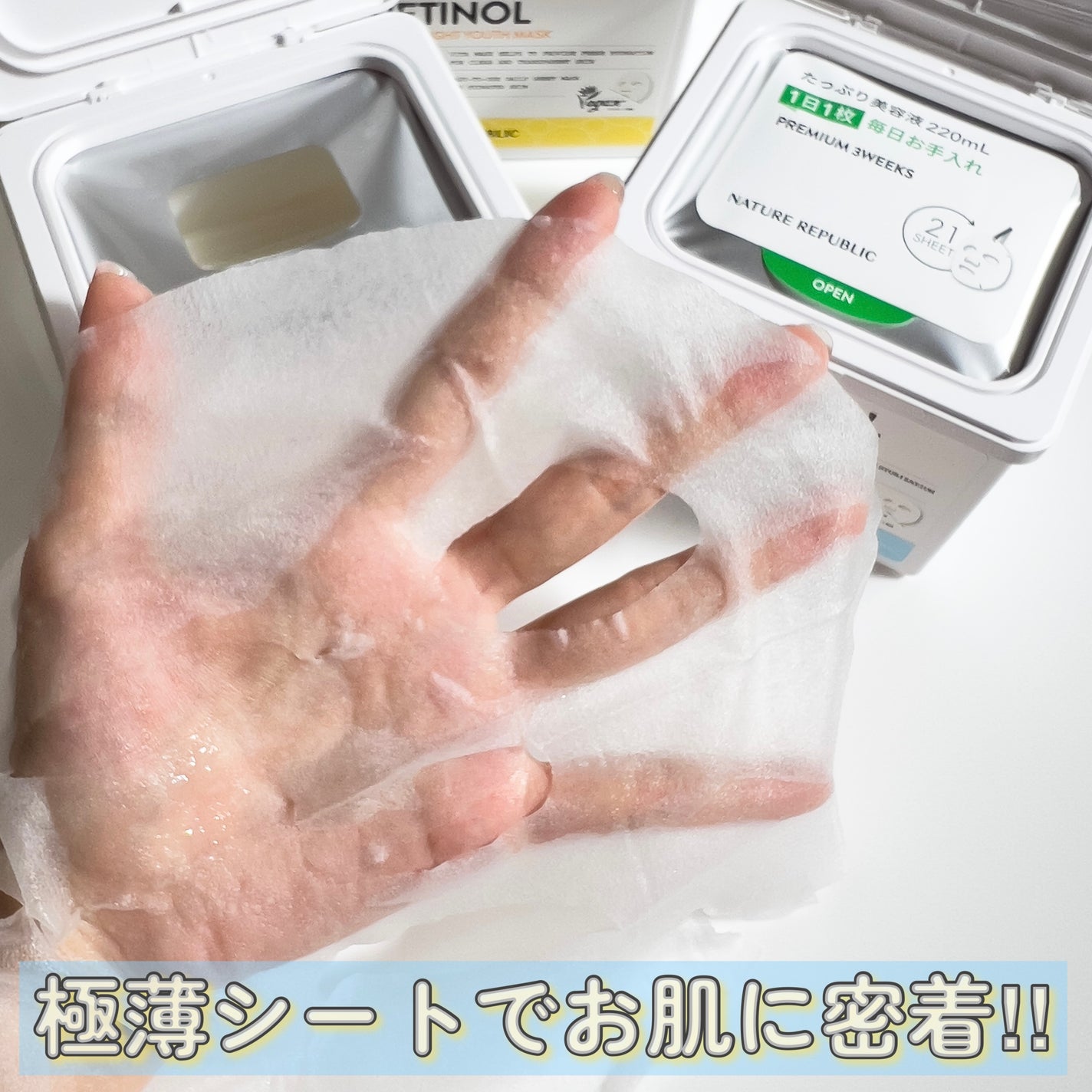 キューブマスク プロポリス/ネイチャーリパブリック/シートマスク・パックを使ったクチコミ(8枚目)