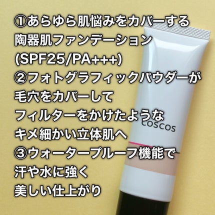 UHDファンデーション342(ピンクベージュ)/COSCOS/リキッドファンデーションを使ったクチコミ(3枚目)