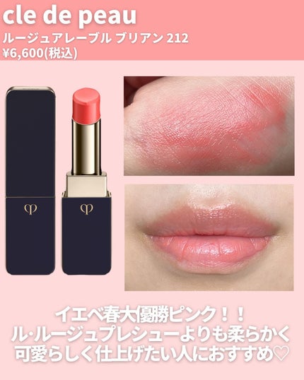 ブラッシュデュオプードル/クレ・ド・ポー ボーテ/パウダーチークを使ったクチコミ(8枚目)