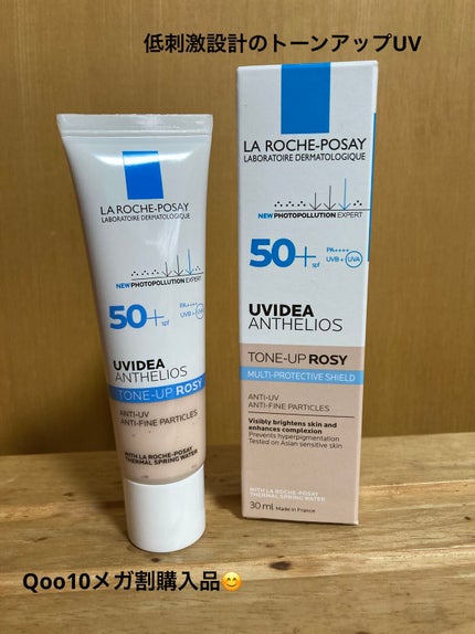 UVイデア XL プロテクショントーンアップ ローズ/ラ ロッシュ ポゼ/日焼け止めクリームを使ったクチコミ(1枚目)