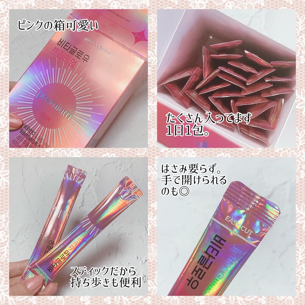 エバーグロウグルタチオン/julie's choice/美容サプリメントを使ったクチコミ(2枚目)