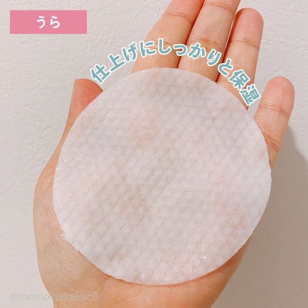 ピーリングパッド ポアノ/ウツクシア/トナーパッド by m o 🐇 c o s m e